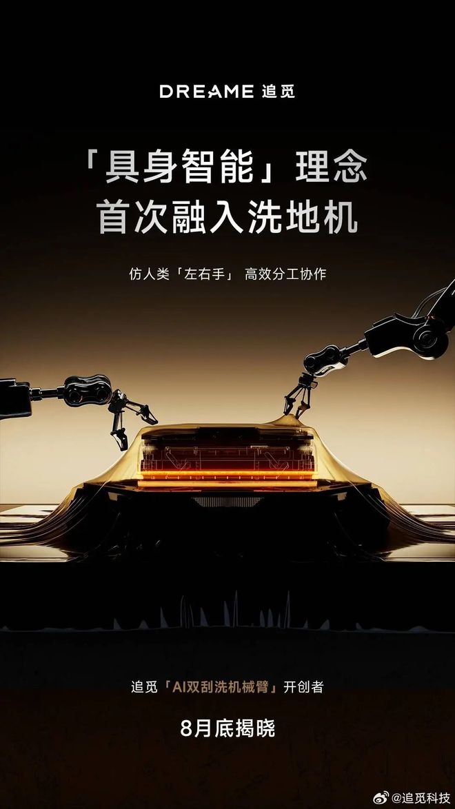 CEO：AGI是个没什么用的术语雷军征集小米YU7改名意见不朽情缘游戏手机版廉价版MacBook售价曝光OpenAI(图8)