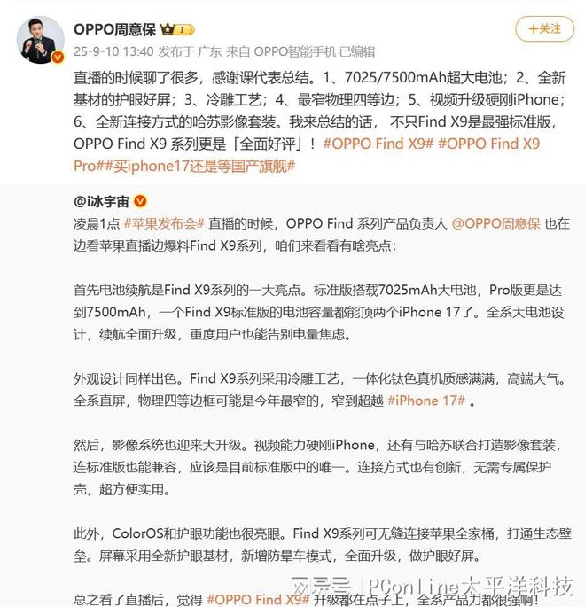 系列哈苏套装曝光：磁吸手柄+外挂增距镜助力专业拍摄mg不朽情缘游戏登录入口OPPO Find X9(图4)