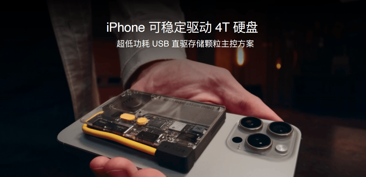 列充电产品、全新AI眼镜及旗舰充电存储产品不朽情缘试玩网站闪极科技推出中国航母联名系(图2)