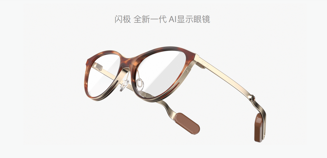 列充电产品、全新AI眼镜及旗舰充电存储产品不朽情缘试玩网站闪极科技推出中国航母联名系(图3) 列充电产品、全新AI眼镜及旗舰充电存储产品不朽情缘试玩网站闪极科技推出中国航母联名系(图3)